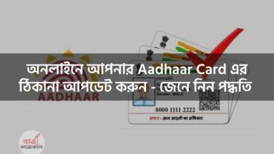 Aadhaar Card