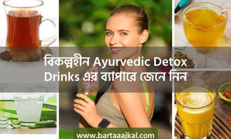Ayurvedic Detox Drinks