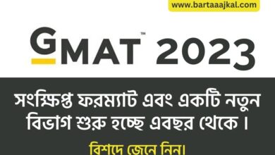 GMAT 2023