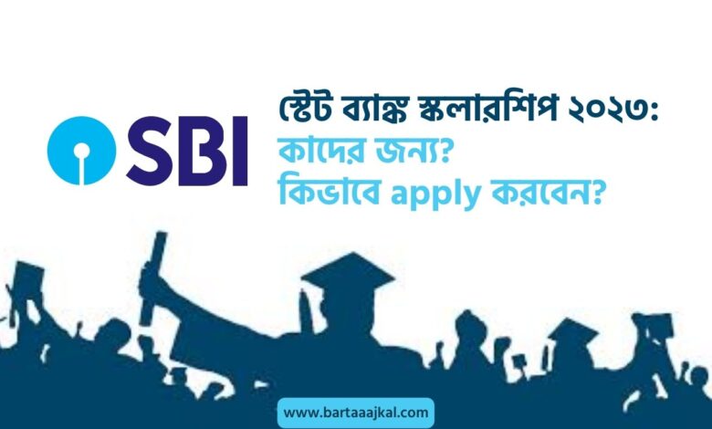 SBI Asha Scholarship