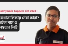 Madhyamik Toppers List 2023