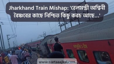 Jharkhand Train Mishap