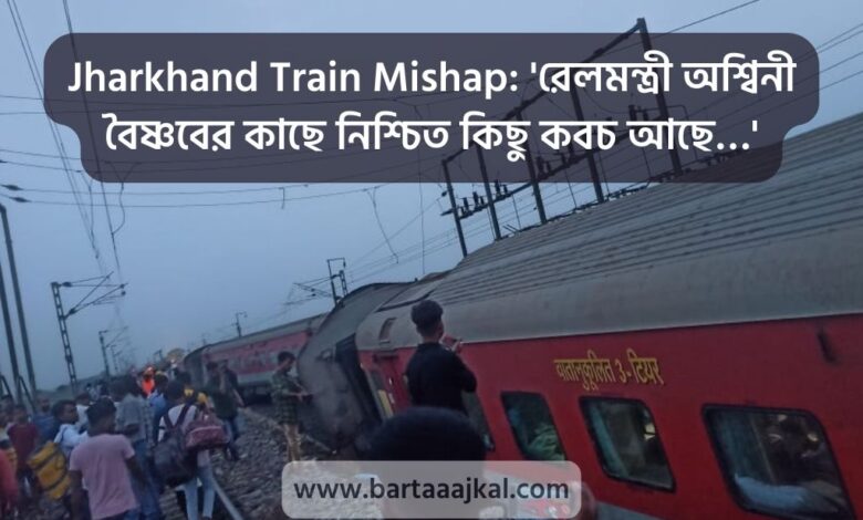 Jharkhand Train Mishap